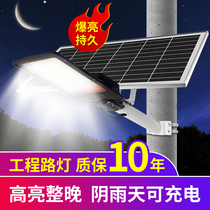 2022 new ultra-bright high-power solar street lamp outdoor waterproof courtyard lamp dark automatic light led lighting