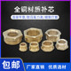 Copper core diameter change core one minute to m8 6 minutes to 4 minutes inner wire core diameter change 1 inch to 4 minutes