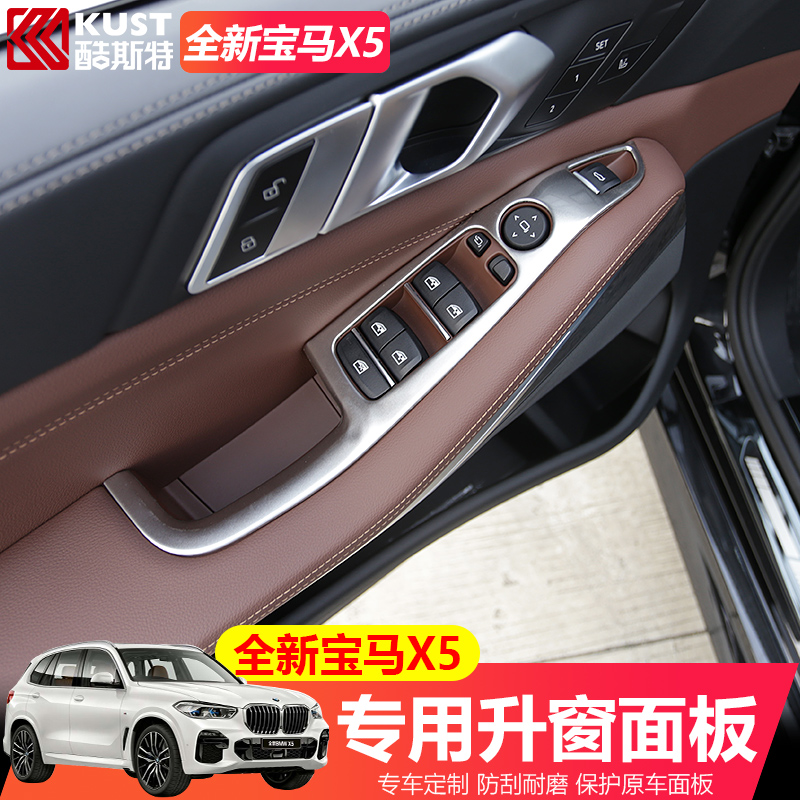 19-21 BMWX5 Lift Window Panel Ascender window Decorative Sticker window instrumental panel Decorative Sequin sequin G0540i Private