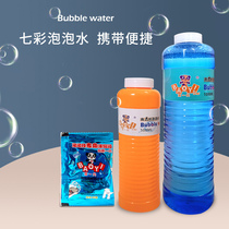 Children blow bubble gun water concentrated liquid net red with the same camera refill safe and non-toxic bubble essence refill liquid