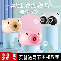 Net red Piggy bubble machine Childrens camera type automatic shaking sound with the same girl heart blowing bubble gun toy