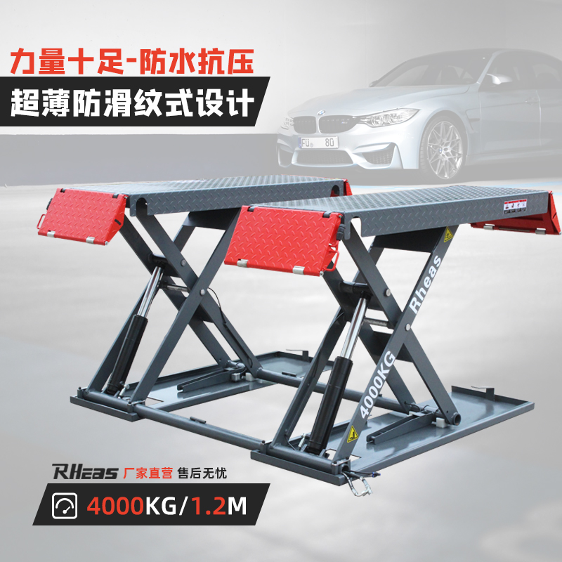 Ultra-thin lift four tons scissor hydraulic removable installation-free car maintenance equipment waterproof lift