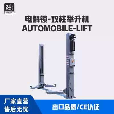 Double-column lift export four tons electric unlock waterproof hydraulic car repair and maintenance equipment lift