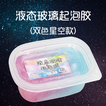Gold powder foaming glue shaking sound can not break the bubble Glue Creative starry sky color mud fairy Pearl Crystal mud toy
