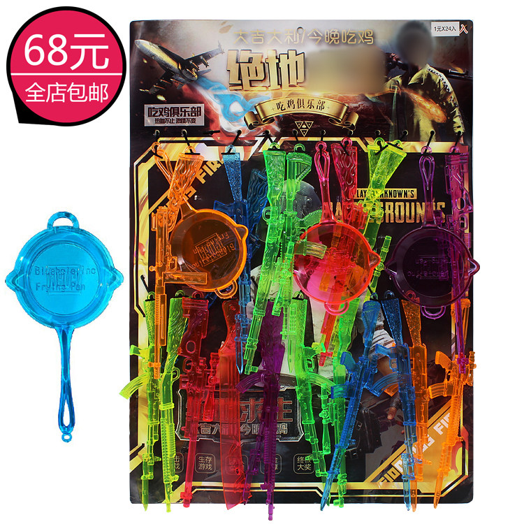 Children's toys hot sale large crystal plastic weapon set school surrounding canteen hanging board educational toys