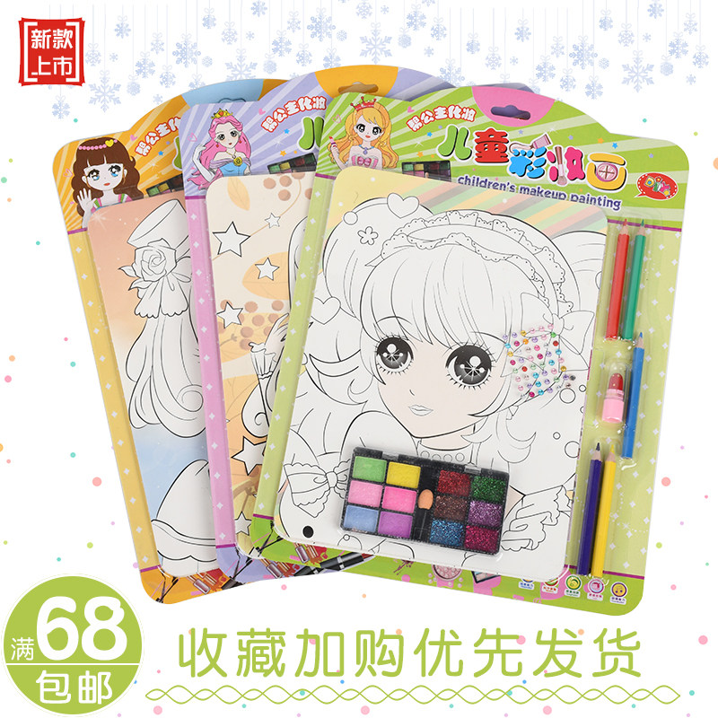 Children Creative Handcrafted Painting Suit Students Graffiti Color Makeup Painting Painted Princess EyeShadow Lipstick Toy Stationery