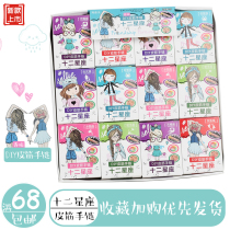 Net Red twelve Constellations Children Puzzle Toys Hand Rope Creativity Handwoven Bracelet Girls DIY Bracelet Hot Sell