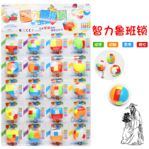 Puzzle assembly ball Luban lock set Kongming lock disassembly unlock key chain School hanging board toys student children