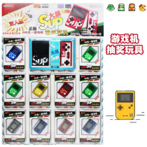 After 80 nostalgic mini handheld game machine childrens physical lottery toys Primary School students touch award deduction gift Award