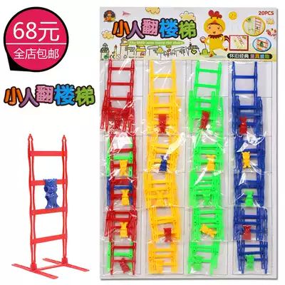 Children's toys climbing stairs, little people turn down stairs, ladder, little doll toys, childhood memories after 9080