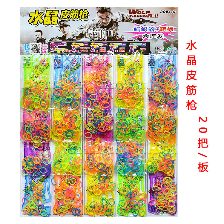 Children's toy gun Rubber band gun Rubber band gun Crystal plastic gun burst rubber band mini gun new