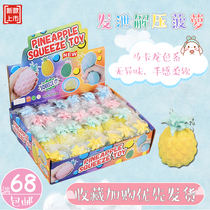 Children vent Pineapple Balls Cartoon Cute Decompression Deviner Silicone Gel Break No Rot Fruit Balls Small Selling of Toys