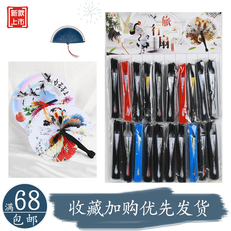 Portable Summer Outdoor Outdoor Folding Fan China Wind Printing Folding Paper Fan School Perimeter Hot Selling Toys