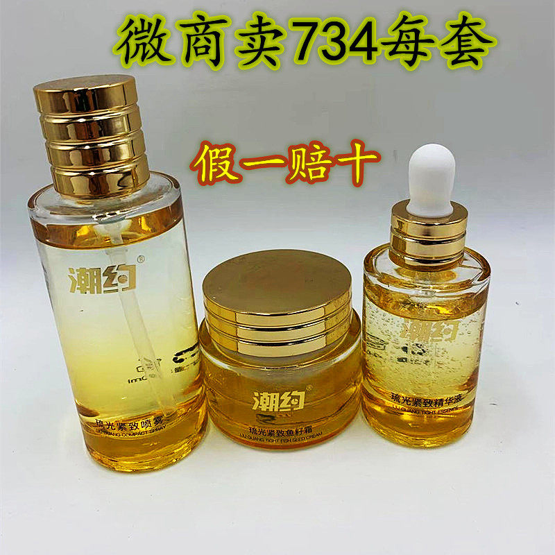 Tidal Yoolu Light three sets of compact to anti-decay fish egg case fine Chinese liquid spray sea buckthorn composite fruit drink herbals balance liquid