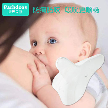 Paibabet liquid silicone triangular nipples