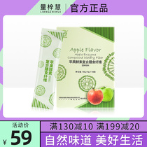 Apple enzyme powder Enzyme compound dietary fiber Fruit enzyme powder Fruit and vegetable powder Meal replacement for men and women non-jelly