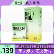 Duoyan thin Qingqing plum probiotic enzyme plum snack Non-filial piety powder Fruit and vegetable enzyme powder Plum