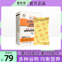 Baiwei fruit and vegetable multigrain porridge Huayi Health Garden Vegetarian whole meal Five grains meal replacement Convenient multigrain porridge powder