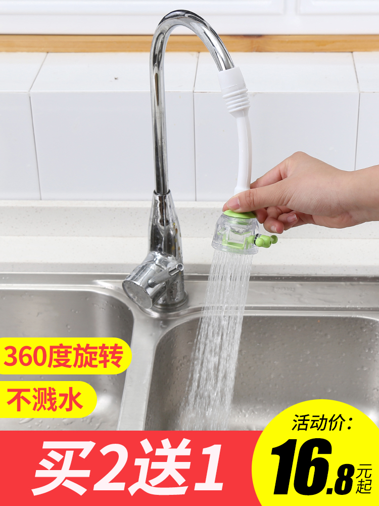 Faucet splash head Household tap water filter Kitchen rotatable water-saving spray shower extension extender