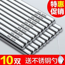 304 stainless steel chopsticks household non-slip anti-scald anti-mildew family set square fast metal