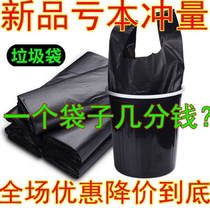Garbage Bag Thickened Black CUHK Office Home Kitchen Thicken Vest Style Plastic Bag Portable