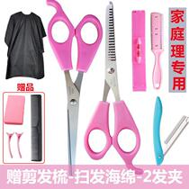 Haircut Beauty hair scissors Liu Hai theorizer beating thin flower edge tooth cut flat cut hair Home children tool sheen suit