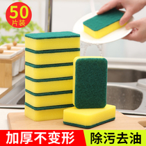 Household dishwashing sponge wipe scouring cloth dishcloth brush bowl double-sided dishcloth non-stick oil decontamination brush pot cleaning artifact