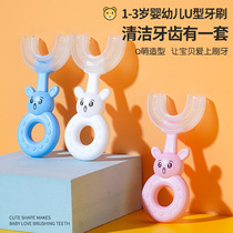 Childrens toothbrush u-shaped baby 2-3 to 6-12 years old toothpaste u-shaped soft hair infants and young children brush their teeth