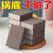 Emery magic wipe the bottom of the pot to clean the descaling sponge brush pan god to wipe off the rust stains nano scouring pad