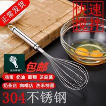 Stainless steel egg beater manual egg cream mixer kitchen gadget handheld household baking sender