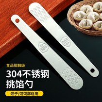 304 Stainless Steel Dumpling Artifact Tool Bag Baozi Artifact Wonton Dumpling Stirring Filling Spoon Stuffing Spoon