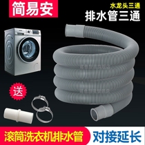 Fully automatic drum washing machine drain pipe launching extension thin tube suitable for creatives F60A F70A F80A