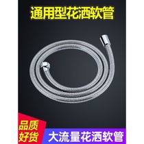 Suitable for Haier beauty ten thousand and universal electric water heater shower head shower nozzle bathroom universal hose suit