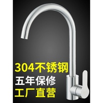 304 stainless steel kitchen tap hot and cold water tank home single cold wash vegetable basin laundry washing dishes pool wash face basin