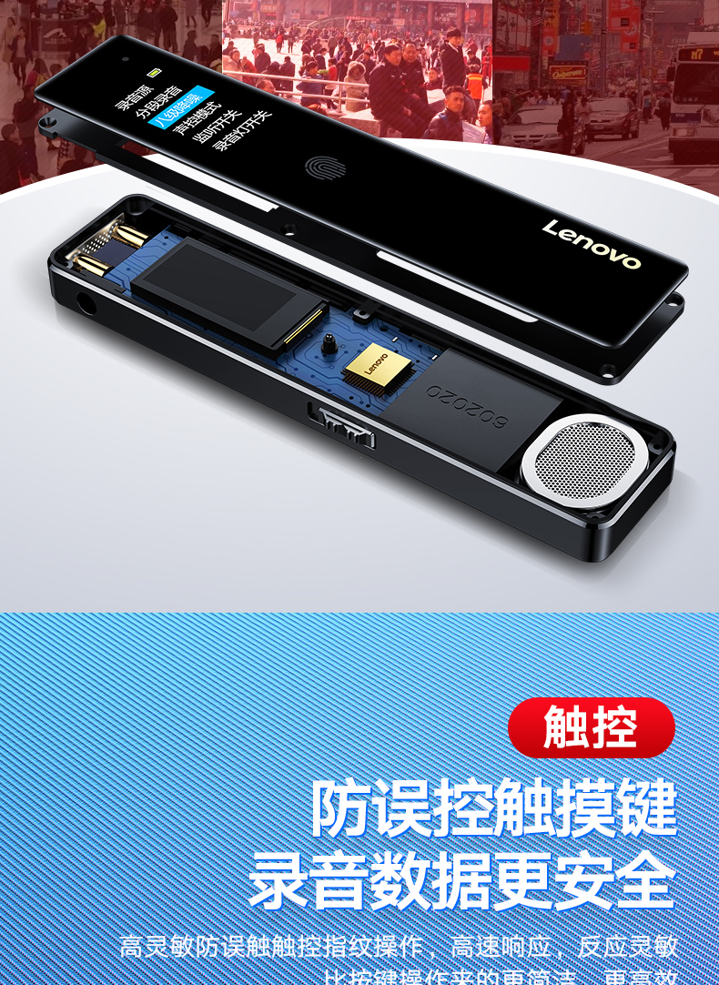 联想 D66 降噪录音笔 8GB 图6