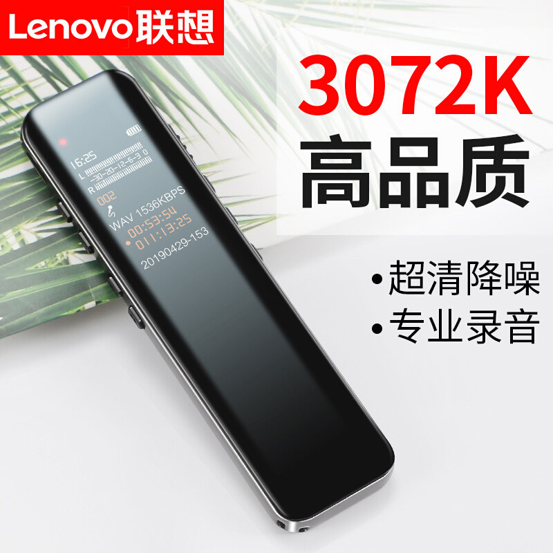 Lenovo B615 Recording Pen Professional HD Noise Reduction in class with students small-with-body long standby large-capacity transfer text