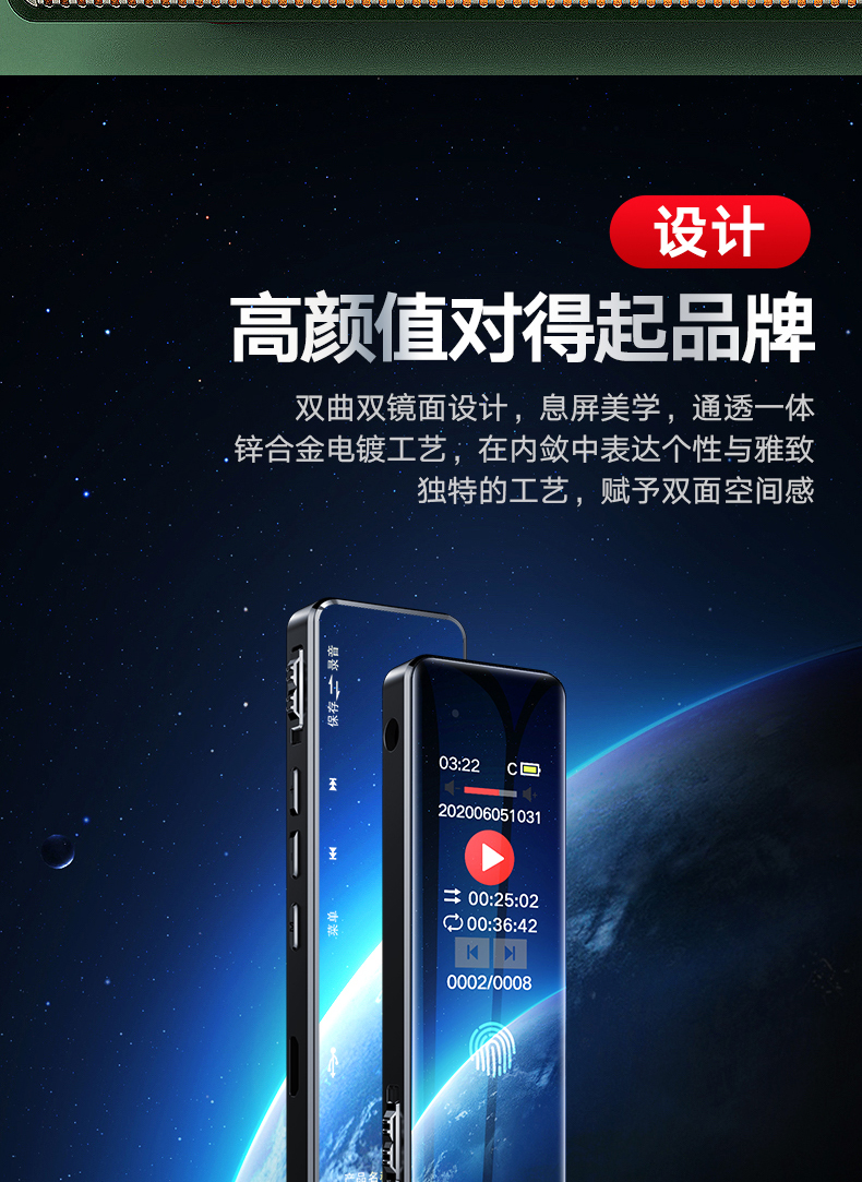 联想 D66 降噪录音笔 8GB 图9