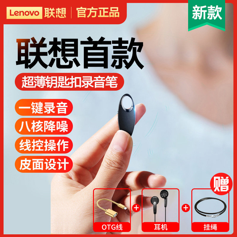 Lenovo C2 Voice Recorder Professional HD Noise Canceller Ultra Long Standby Large Capacity Small Device Small Carry-on