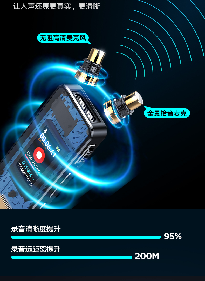 联想 D66 降噪录音笔 8GB 图3