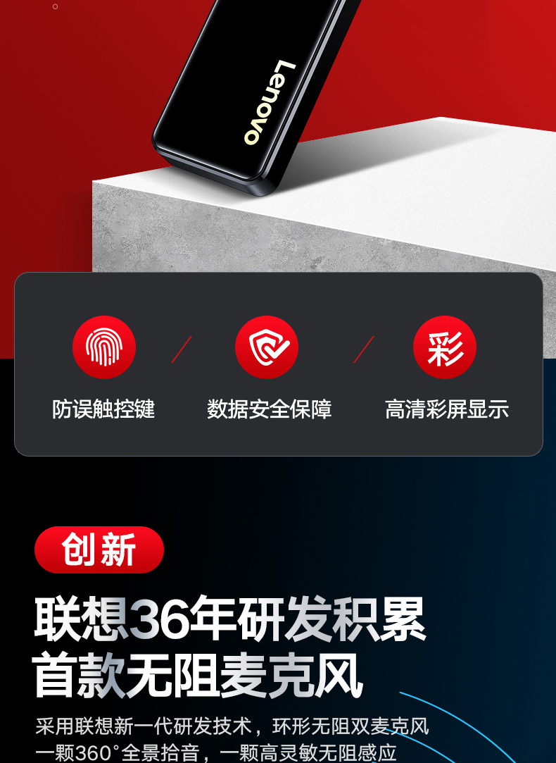 联想 D66 降噪录音笔 8GB 图2