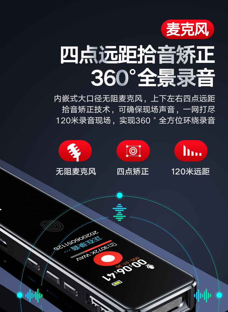 联想 D66 降噪录音笔 8GB 图4