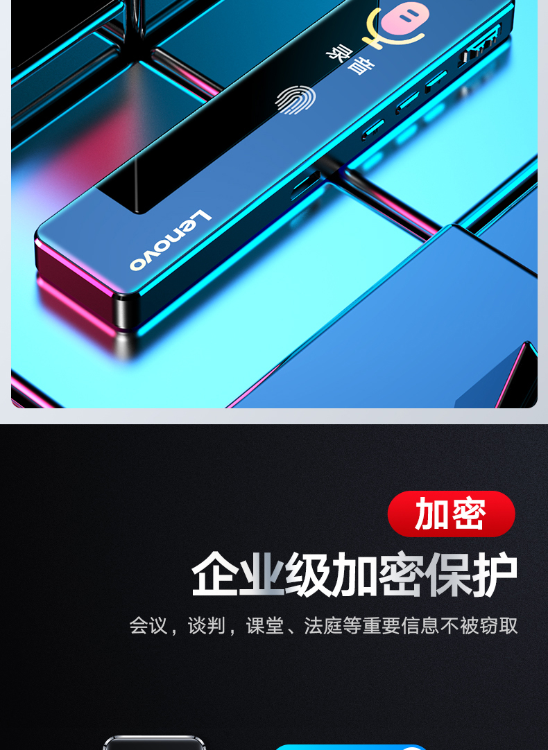 联想 D66 降噪录音笔 8GB 图11