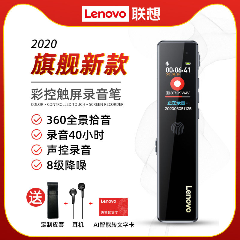 Lenovo D66 Recording Pen Professional HD Noise Reduction Small Voice Transferable Literal Super Long Standby Large Capacity