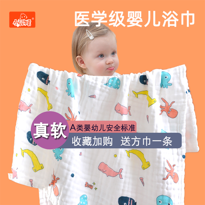 Newborn baby gauze towel baby baby family full pure cotton ultra soft water absorption bath can wrap up for male and female special children