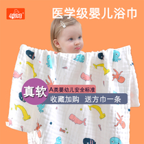 Newborn baby gauze bath towel Baobao home full cotton super soft absorbent bath can be wrapped for men and women