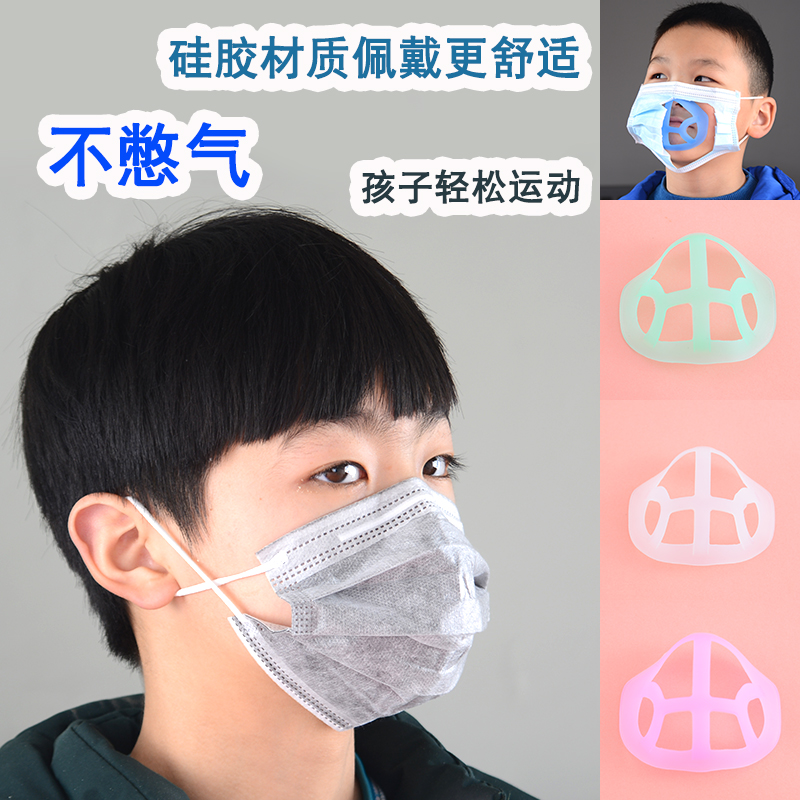 Mask artifact for men and women, children, silicone support frame, inner body, non-stick, breath, 3D, three-dimensional student movement