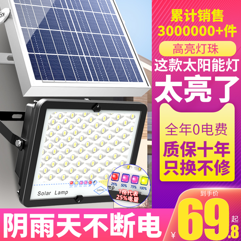 Solar Lamp Outdoor Floodlight Courtyard Lamp Super Bright High Power 1000W Waterproof Indoor outdoor home LED street lamp