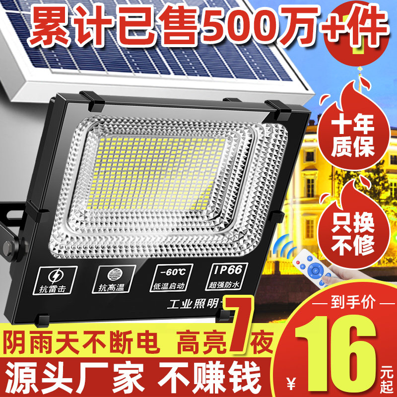 Solar light Outdoor garden light New rural super bright 1000w high-power indoor waterproof household lighting street light