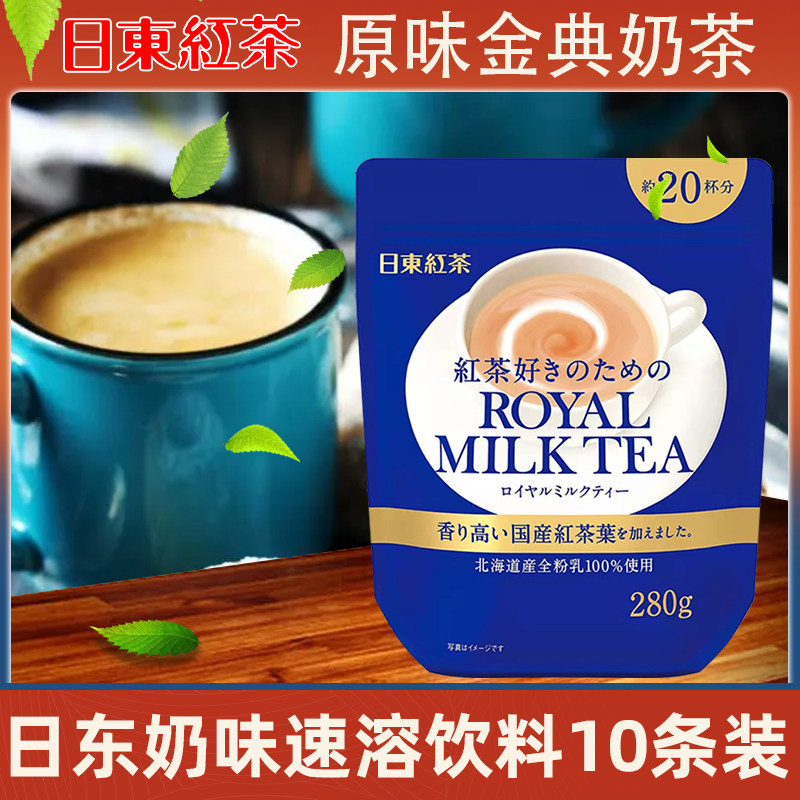 Japan Imports Japan Black Tea Japan East Milk Tea Royal ROYAL Instant Flushed Milk Tea Original Taste 280g
