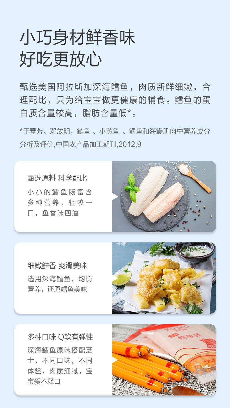 凯利蔻 深海鳕鱼肠 105g *3件 图3